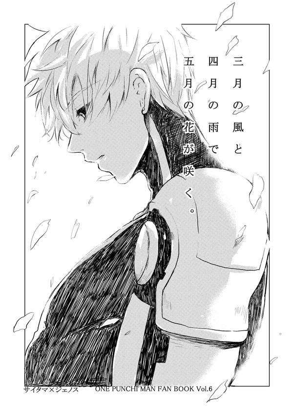 【SCC5/3】タイトル長い。【新刊】