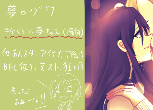 夢ログ7