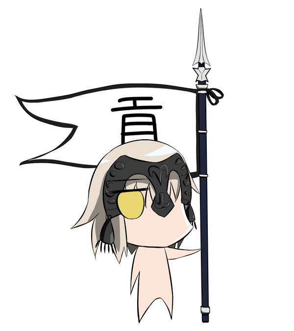 【FGO】ジャンヌオルター貢ver