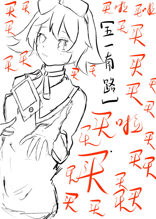 拟人