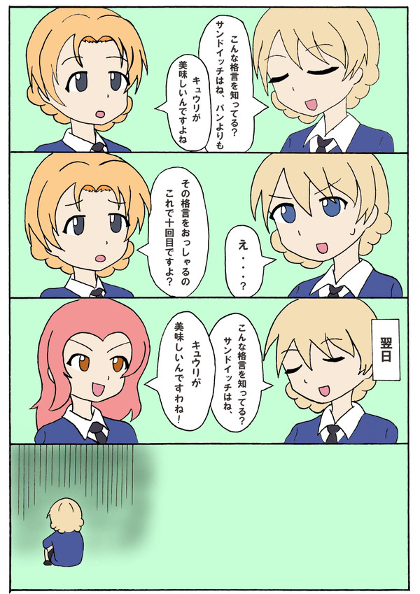 ダー様、格言の使い回し