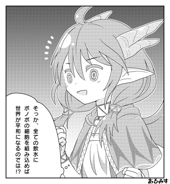 【俺塔一コマ 1～50】