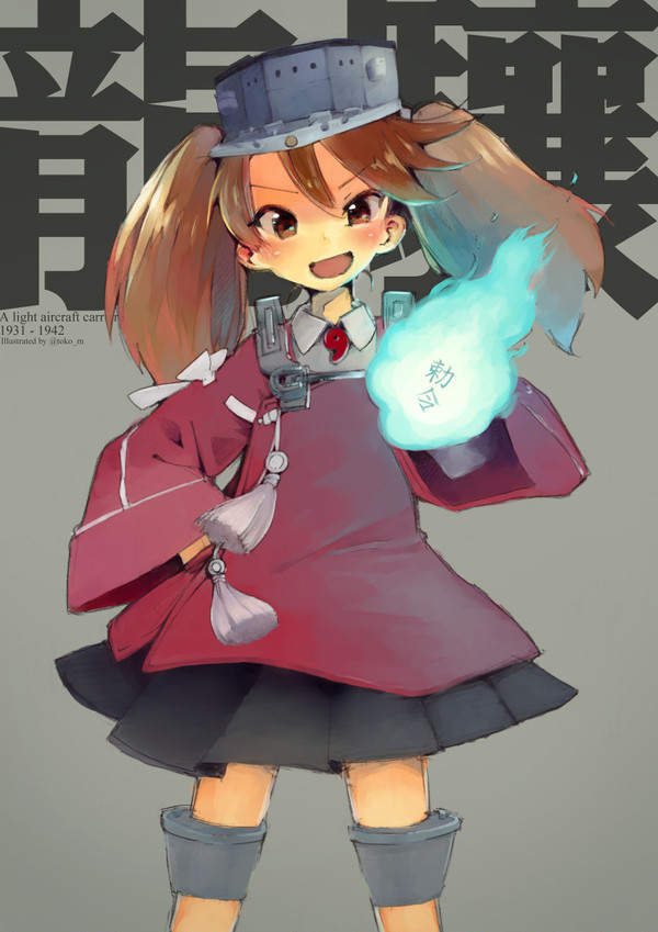 龍驤ちゃん
