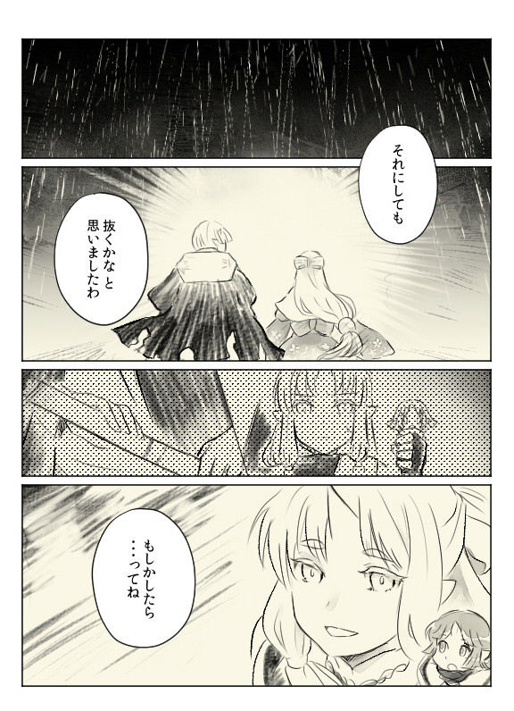 【PFT】前線へ:道中にて