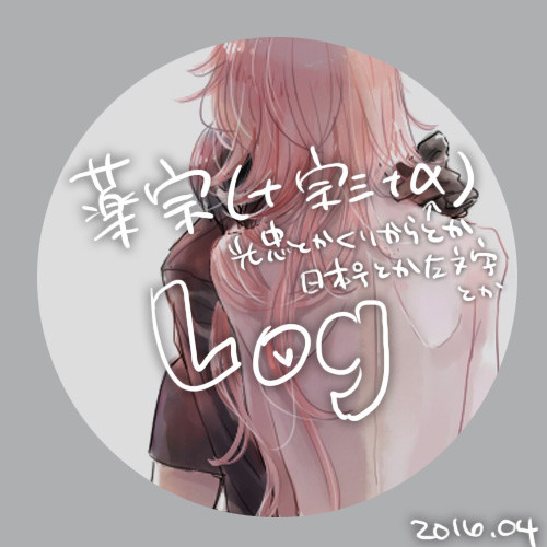 薬宗と宗三左文字(+α)詰 8