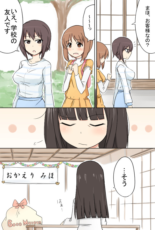 ガルパンショート漫画・ネタイラストまとめ