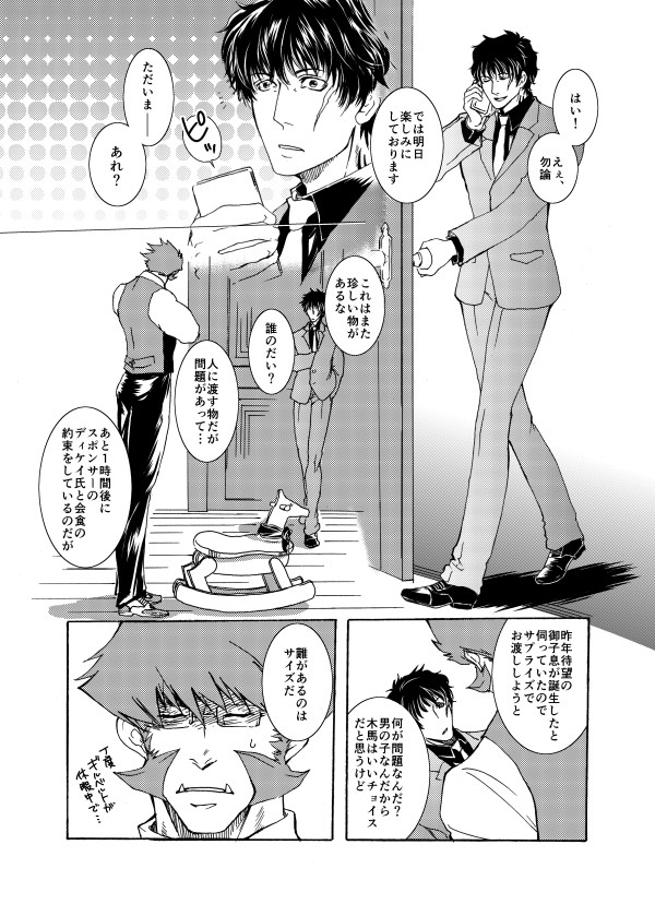 注意一秒怪我マジで一生【木馬クラステ表版・民間人向け】