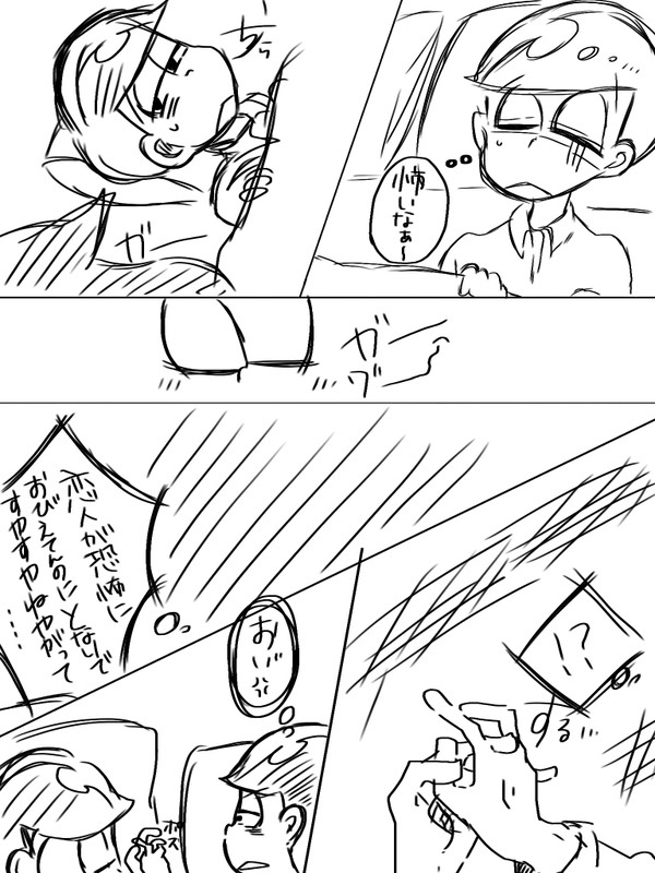 チョロちゃん地震怖かったの