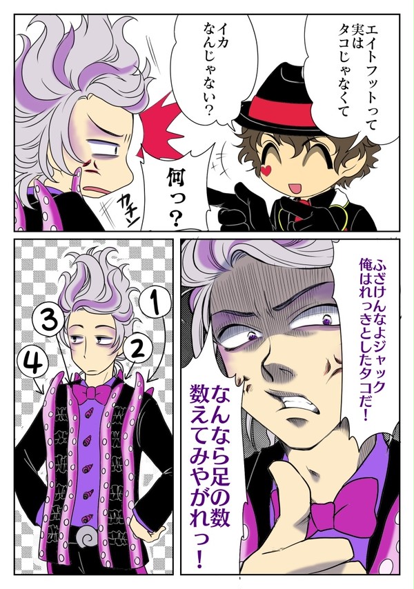 ハッピーヴィランズ★ツイログ