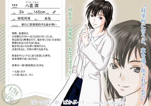 【君暮】八雲潤【ゲスト】