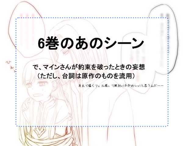怖い話