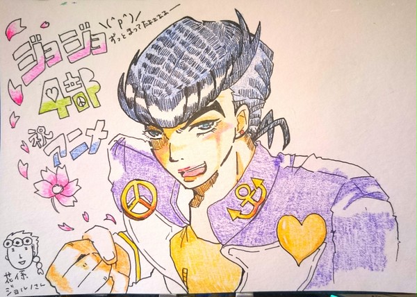 ジョジョ4部アニメ祝い