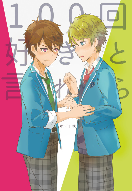 スパコミ新刊/みどちあ本サンプル