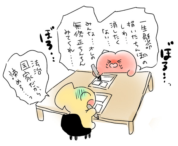 日記まんが３