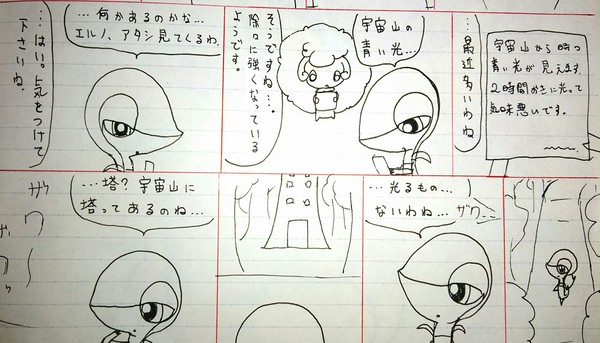 ポケ学園ストーリー 宇宙山に封印されし者