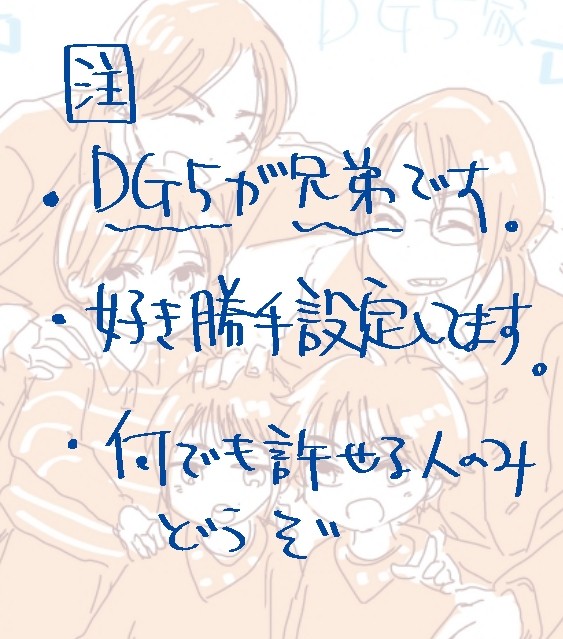 兄弟パロ