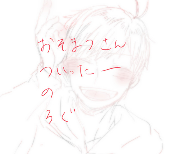 おそろぐ