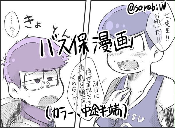 眩しすぎる存在