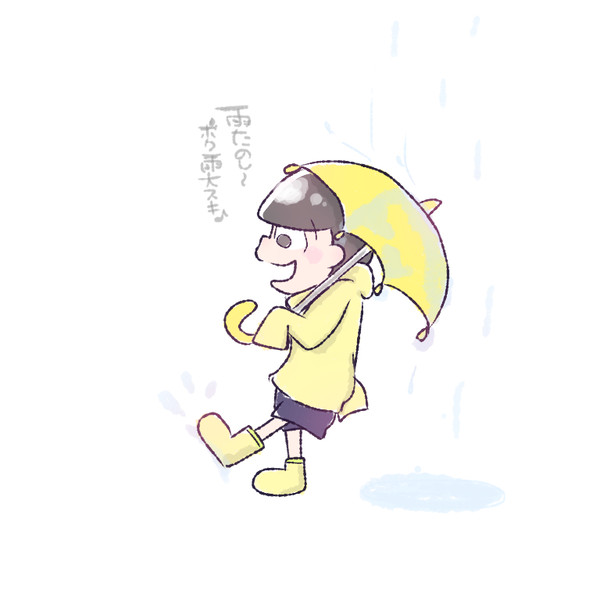 Rainy