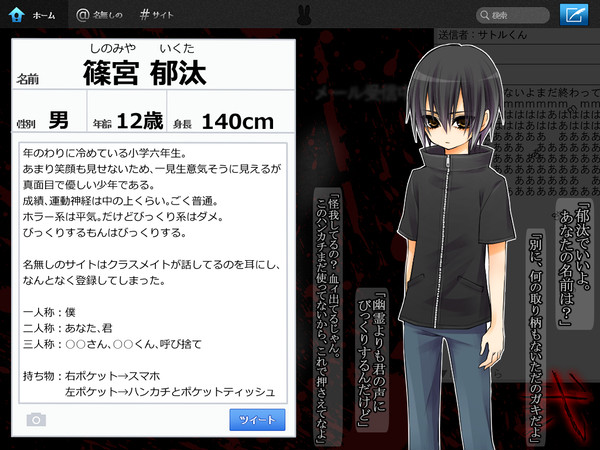 【名無しのサイト弐】篠宮 郁汰【キャラシ】