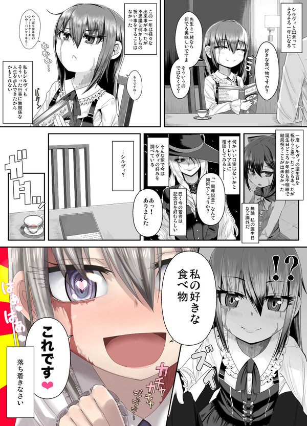 先生は食料