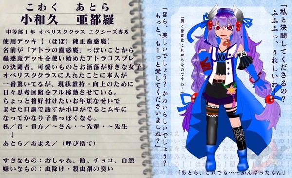 【ぴくＤＡ】小和久 亜都羅【ＣＳ】※05/02キャプ更新