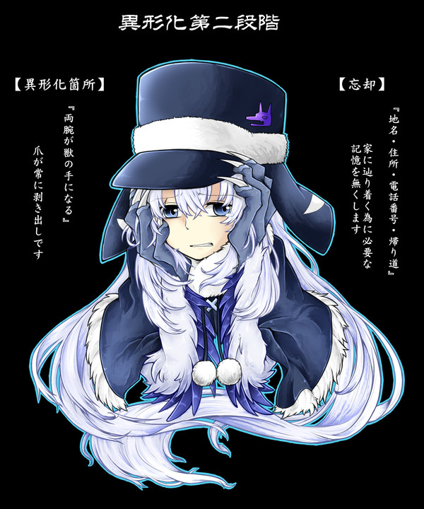 【SFU】ミラナ【異形化進行補足】