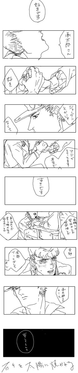 右手を太陽に焼かれる