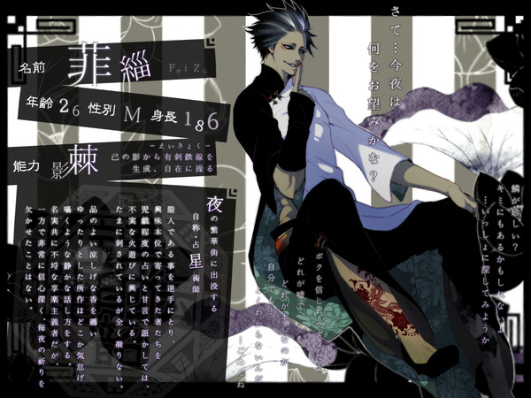 【宝華伝韶】菲緇【CS】