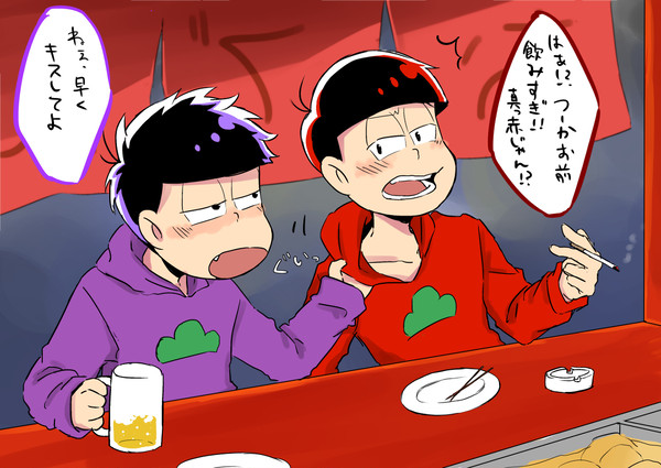 おそ一詰め