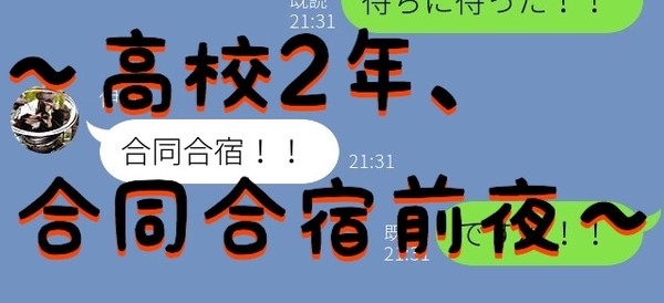 【黒バス】鷲と鶏のLINE(画像ver.)