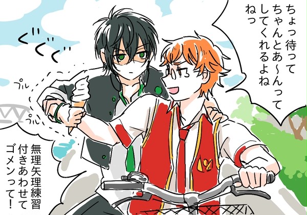 カケルとタイガまとめ