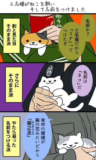 【とうらぶ】ついろぐまとめ【三名槍漫画】