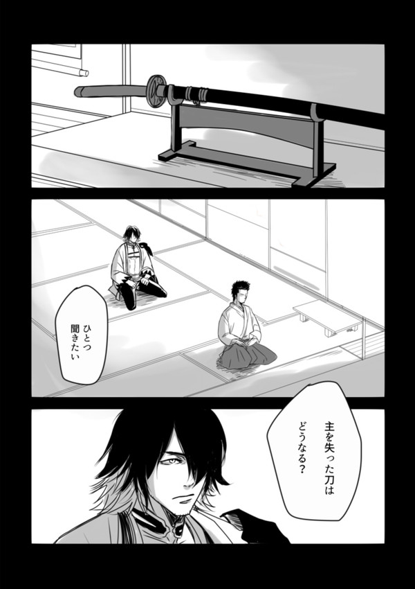 クロスオーバー2