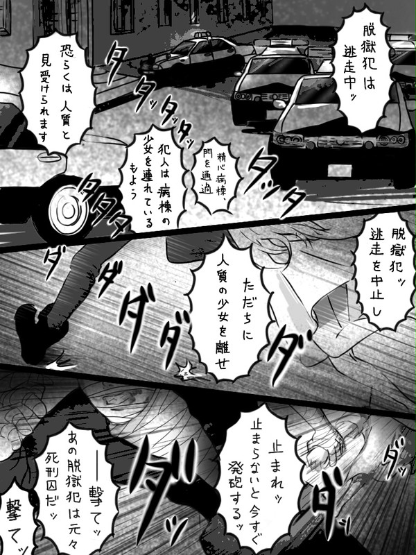 蜂の巣になるのがお似合いな彼