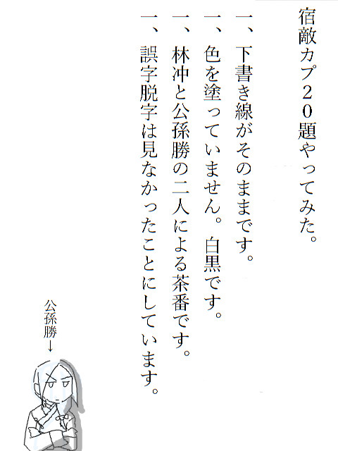 お題