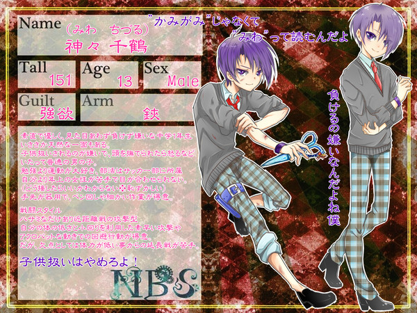 【NBS】神々千鶴【キャラシ】