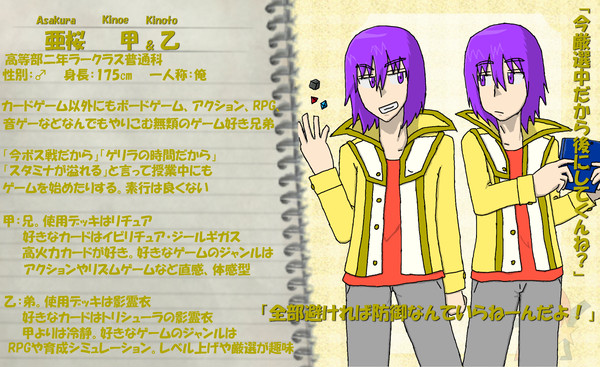 【ぴくDA】亜桜 甲 & 乙【CS】