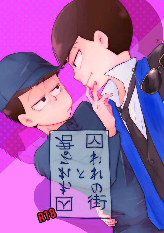 【5/3超家宝】カラ一マフィ班エロ小説【新刊サンプル】