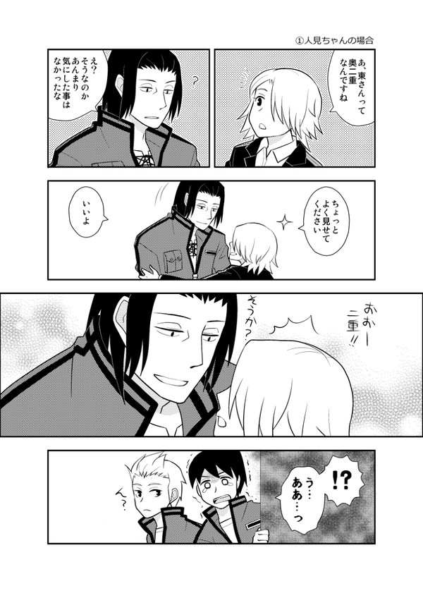 東さんマンガ詰め合わせ