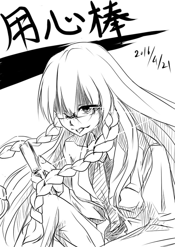 用心棒海美