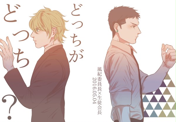 【SCC25】どっちがどっち?【新刊サンプル】