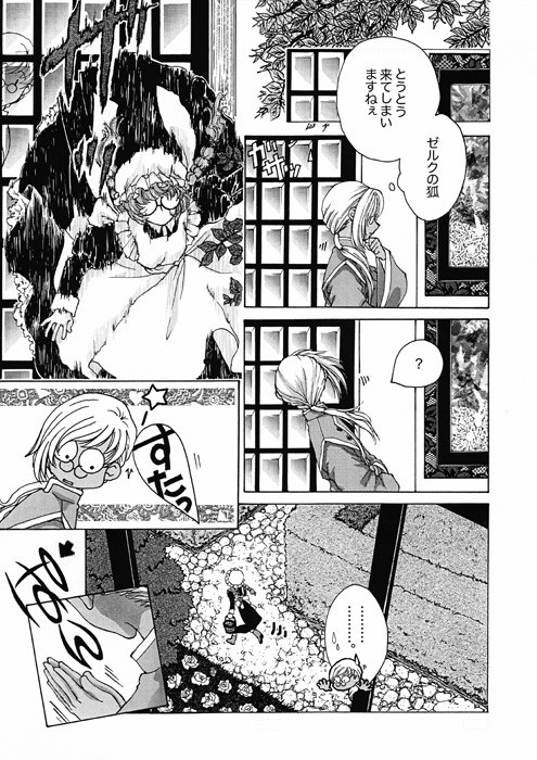 危険です!