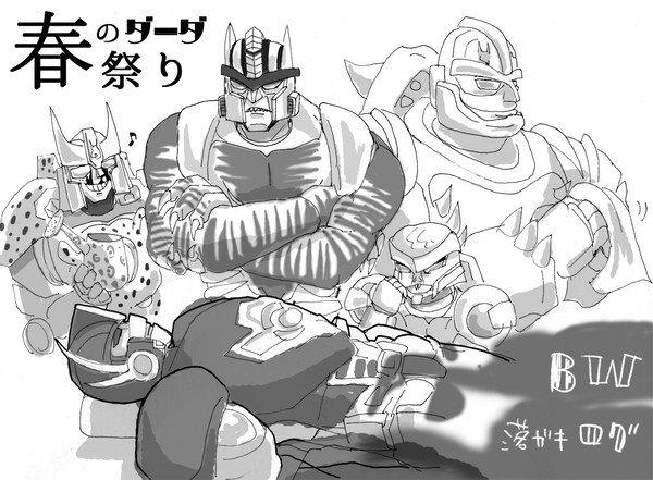 BWダイちゃん祭り