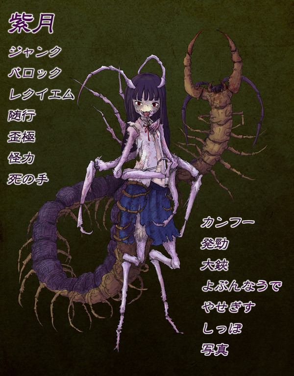 ネクロニカ3
