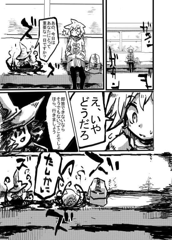 COMITIA116漫画サンプル