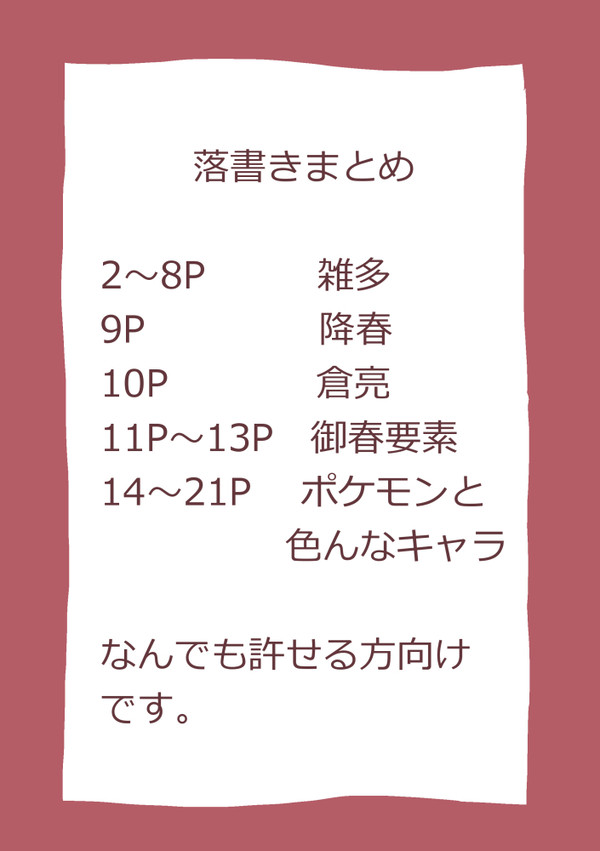 【腐】◆Aまとめ③