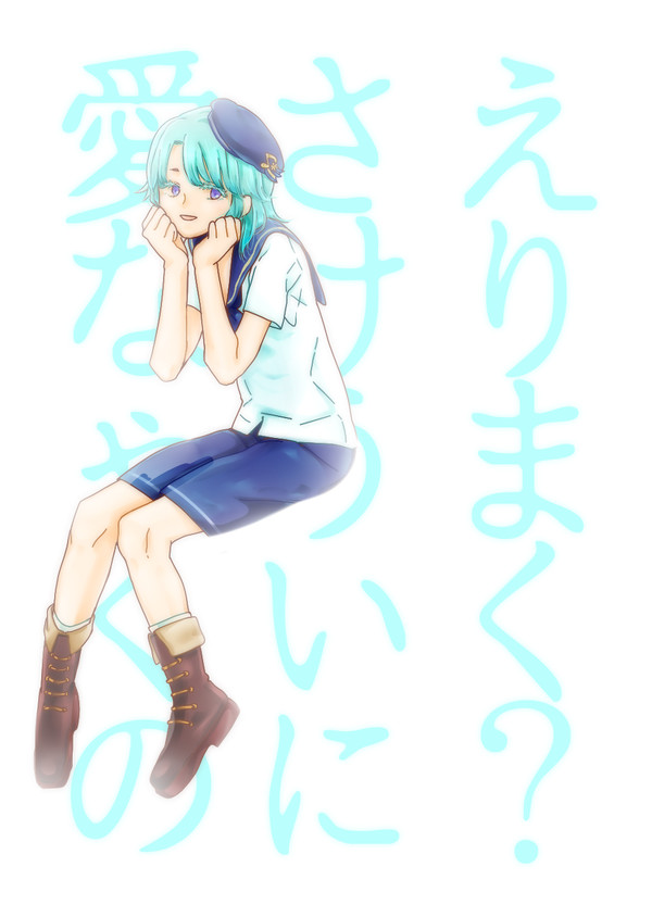 愛さえなけりゃうまくいくのに