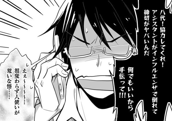 八代がシャバに出てきた後日談