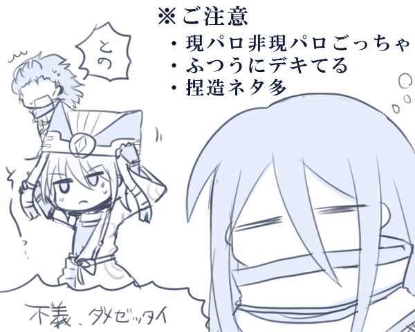 【腐】よしみつログ2
